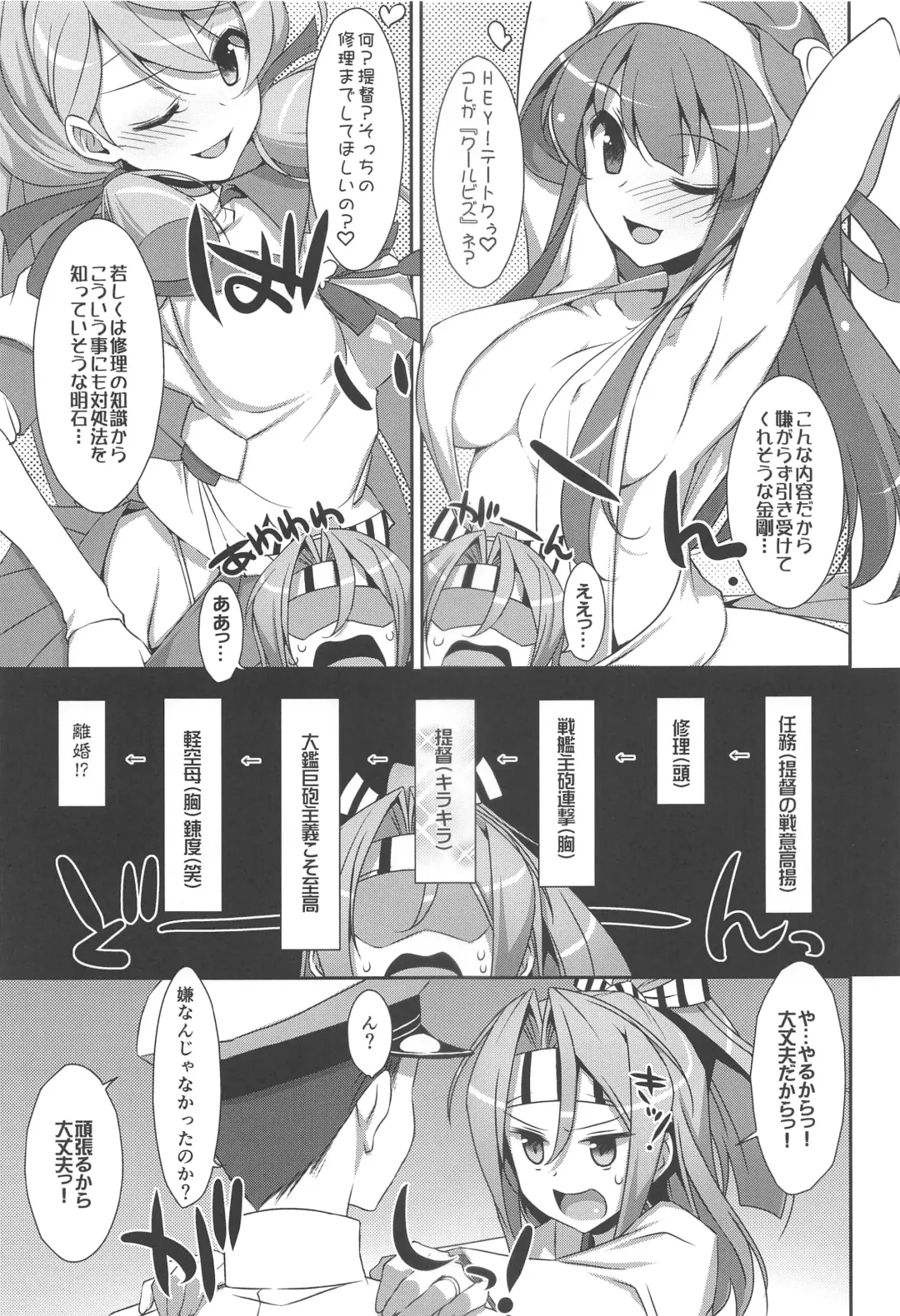 [Takei Ooki] Choro Zuihou-chan-Soushuuhen- Fhentai - Page 40