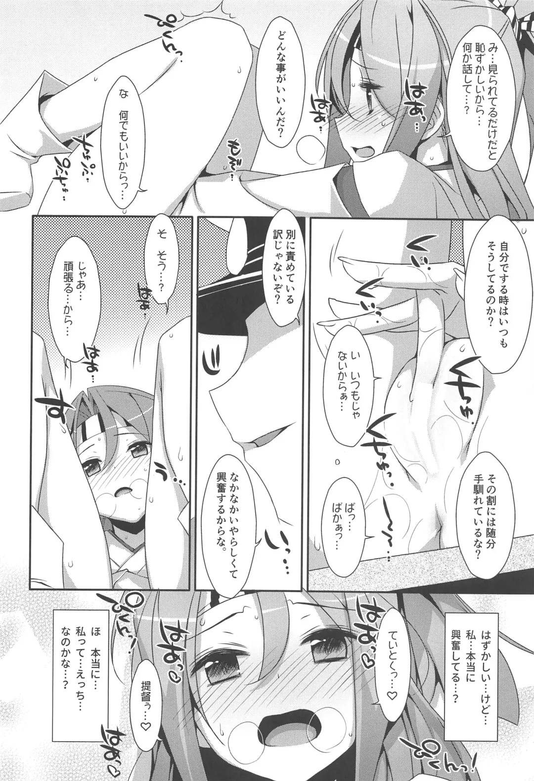 [Takei Ooki] Choro Zuihou-chan-Soushuuhen- Fhentai - Page 43