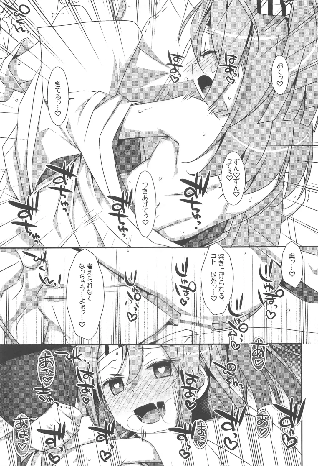 [Takei Ooki] Choro Zuihou-chan-Soushuuhen- Fhentai - Page 56