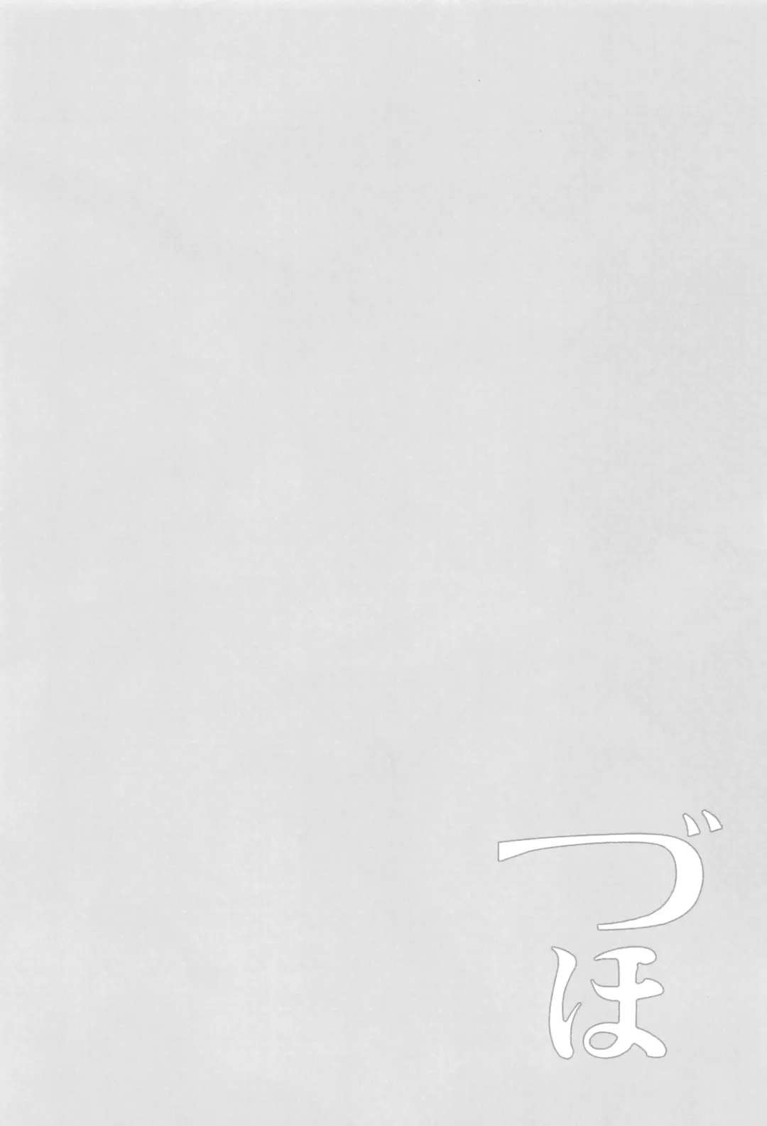 [Takei Ooki] Choro Zuihou-chan-Soushuuhen- Fhentai - Page 61