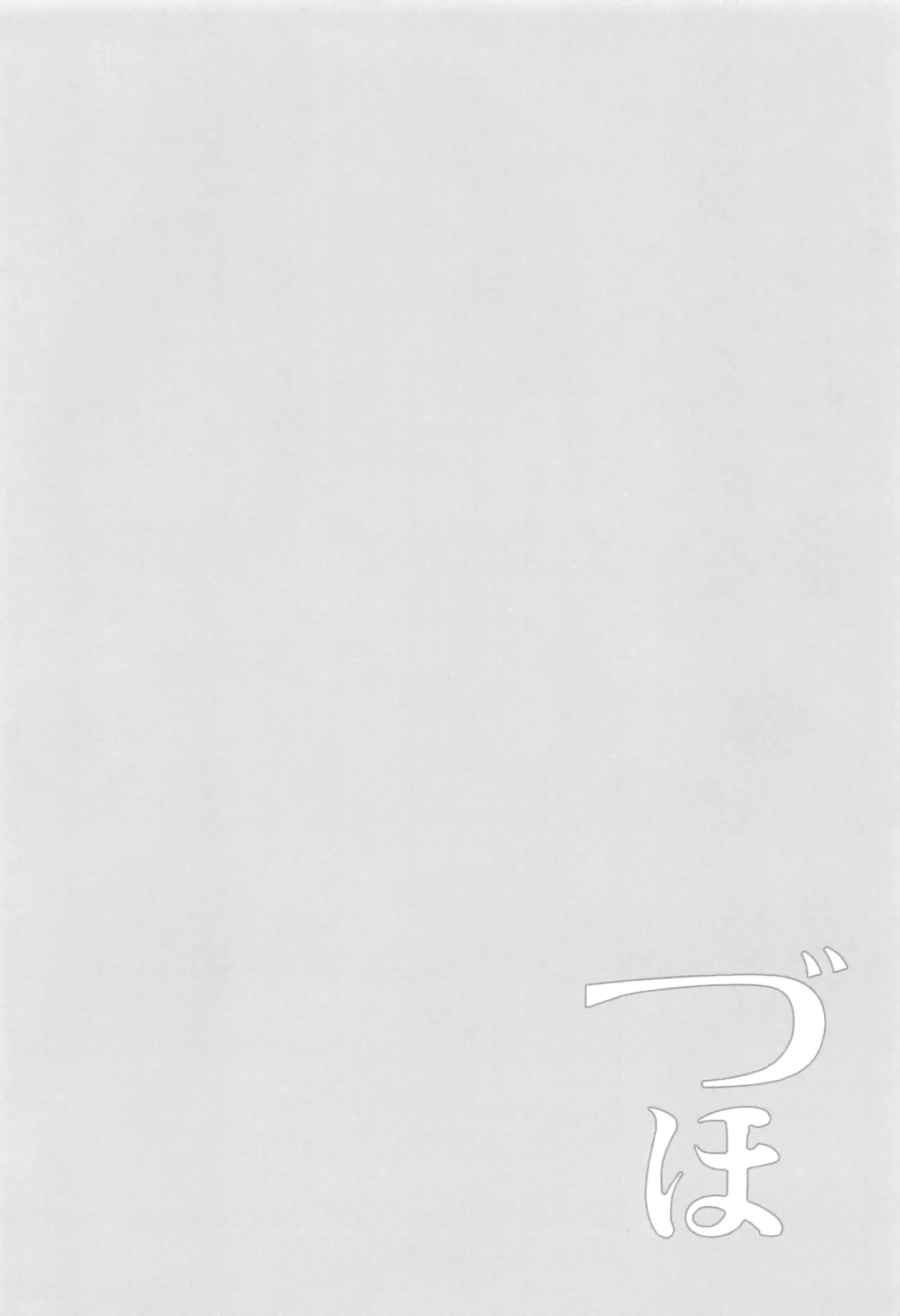 [Takei Ooki] Choro Zuihou-chan-Soushuuhen- Fhentai - Page 83