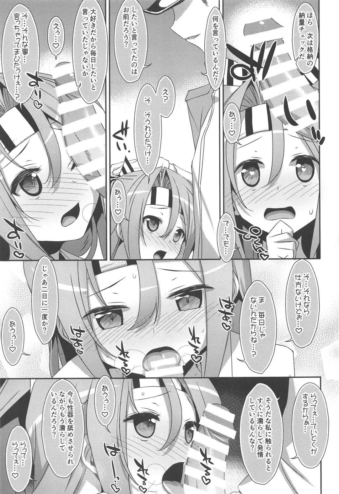 [Takei Ooki] Choro Zuihou-chan-Soushuuhen- Fhentai - Page 86