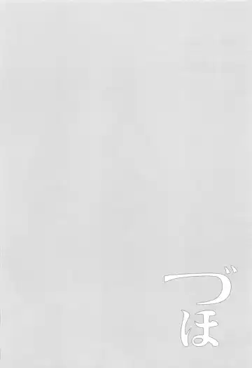 [Takei Ooki] Choro Zuihou-chan-Soushuuhen- Fhentai - Page 125