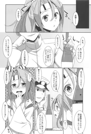 [Takei Ooki] Choro Zuihou-chan-Soushuuhen- Fhentai - Page 15