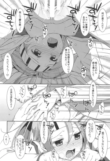 [Takei Ooki] Choro Zuihou-chan-Soushuuhen- Fhentai - Page 29