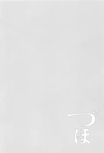 [Takei Ooki] Choro Zuihou-chan-Soushuuhen- Fhentai - Page 61