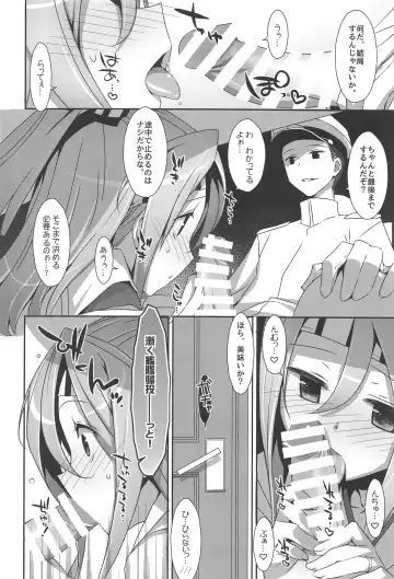 [Takei Ooki] Choro Zuihou-chan-Soushuuhen- Fhentai - Page 67