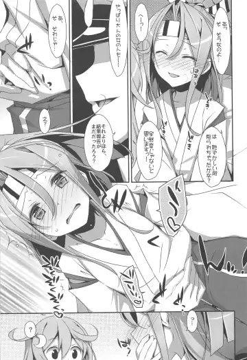 [Takei Ooki] Choro Zuihou-chan-Soushuuhen- Fhentai - Page 74