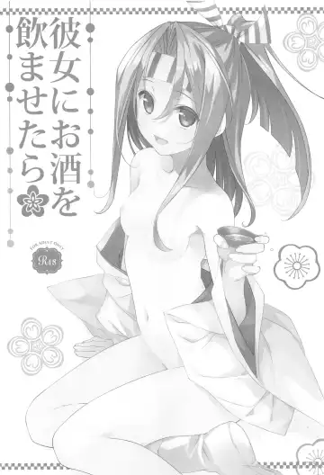 [Takei Ooki] Choro Zuihou-chan-Soushuuhen- Fhentai - Page 82