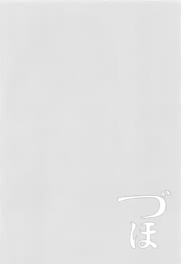 [Takei Ooki] Choro Zuihou-chan-Soushuuhen- Fhentai - Page 83