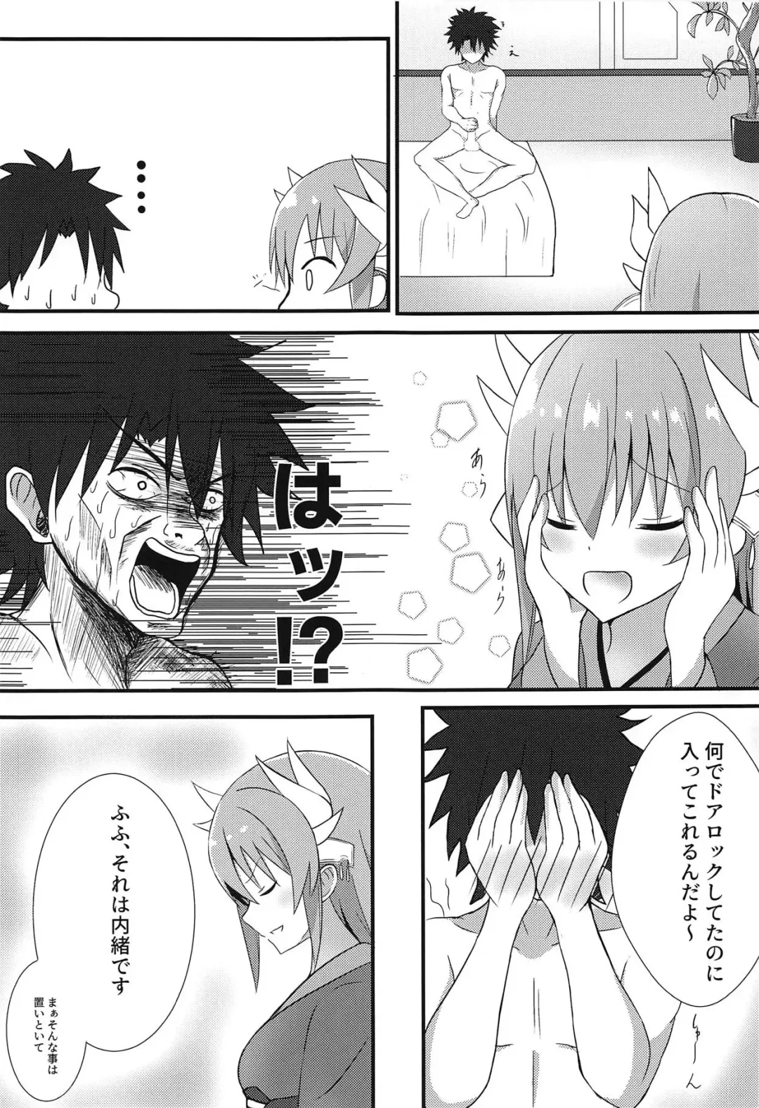 [Yuzu Zukushi] Tsuma no Watashi ni Nannari to Fhentai - Page 3