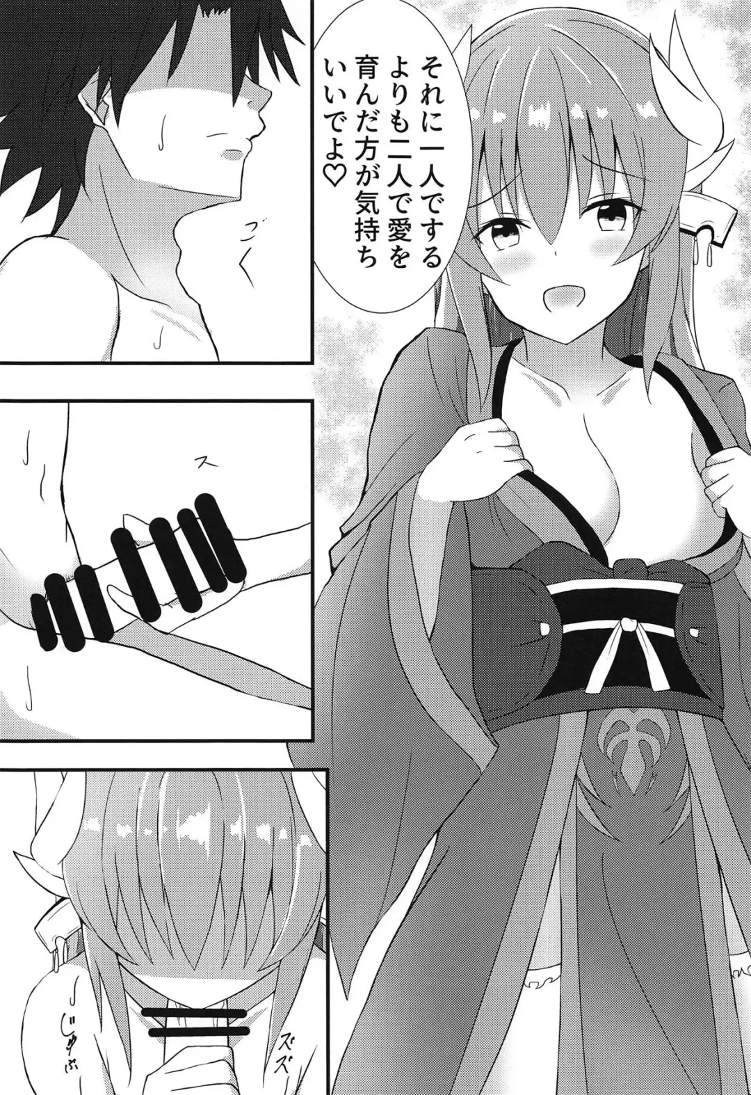 [Yuzu Zukushi] Tsuma no Watashi ni Nannari to Fhentai - Page 5