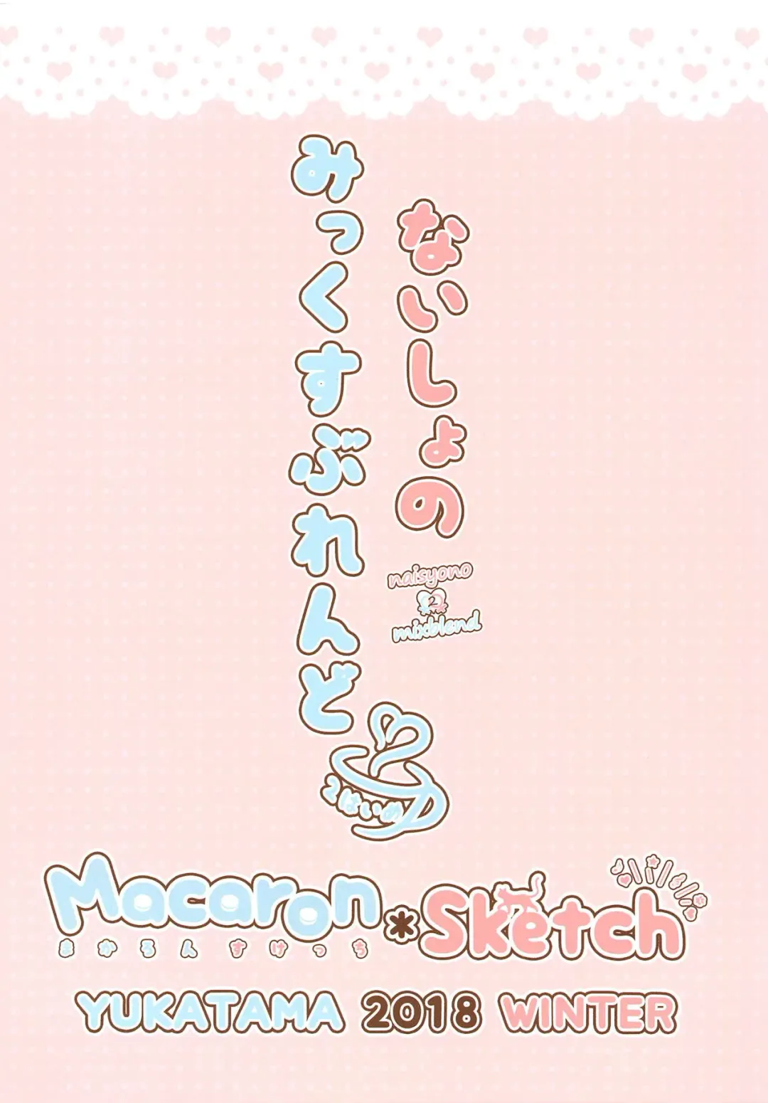 [Yukatama] naisyono mixblend 2-haime Fhentai - Page 14