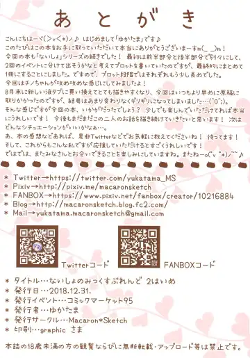 [Yukatama] naisyono mixblend 2-haime Fhentai - Page 13