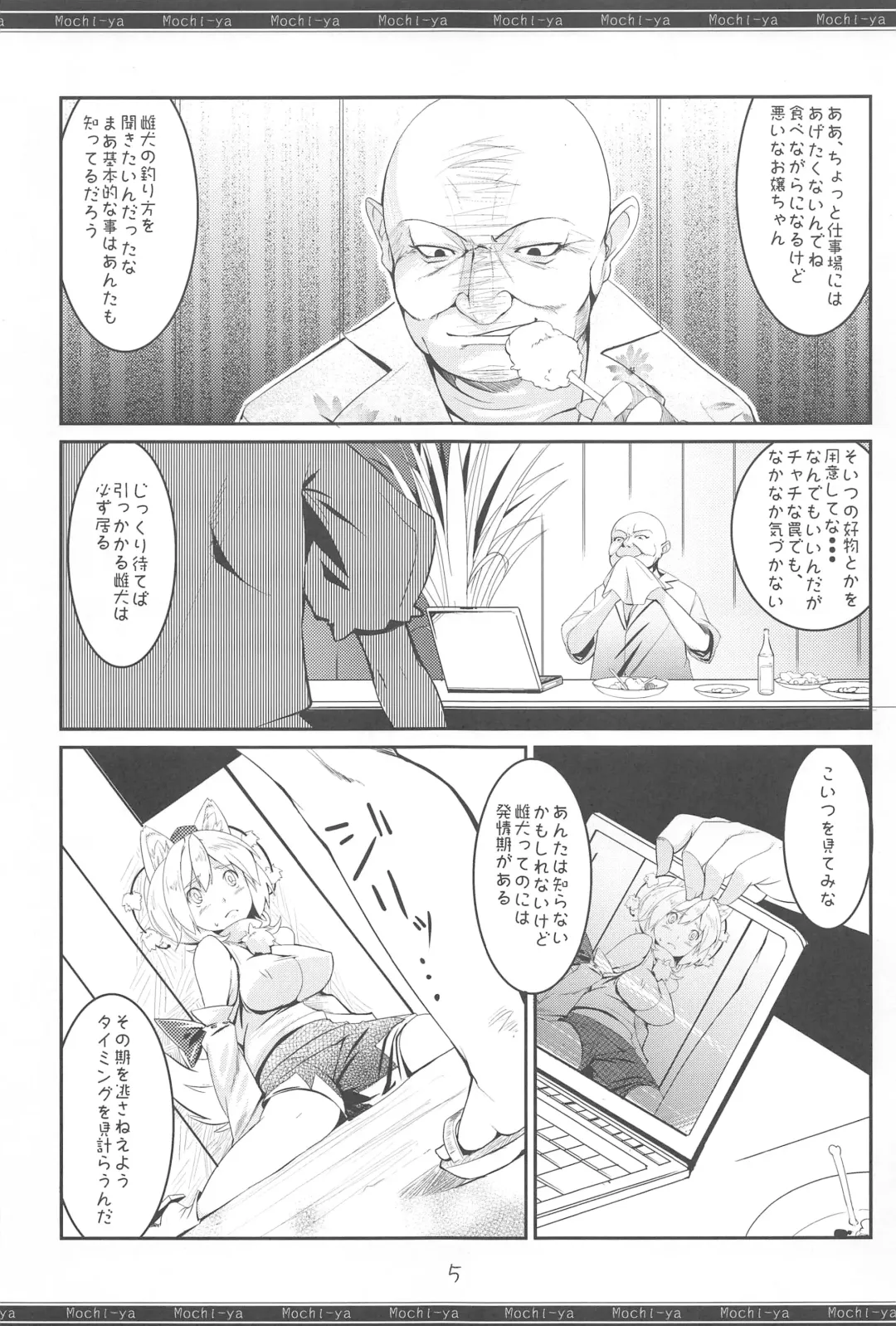[Karoti] Caution! Fhentai - Page 4