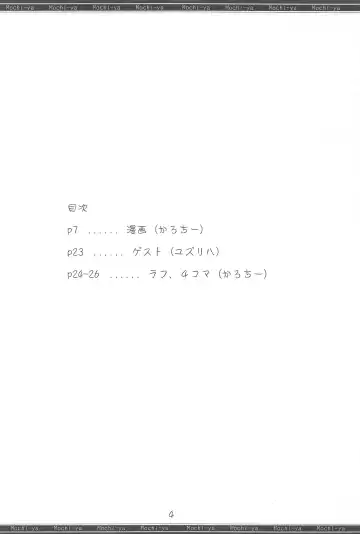 [Karoti] Caution! Fhentai - Page 3