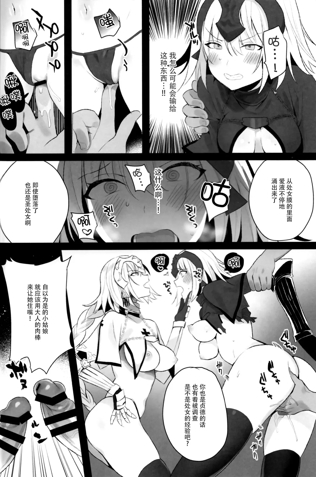 [Iroito] Mad Love/Pseudepigrapha Fhentai - Page 10