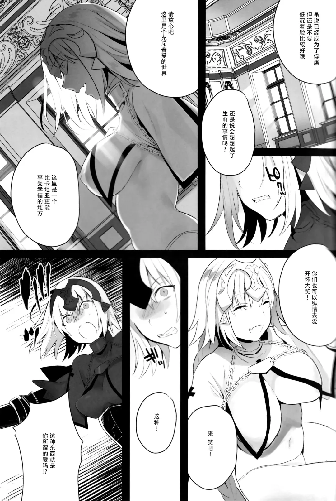 [Iroito] Mad Love/Pseudepigrapha Fhentai - Page 7