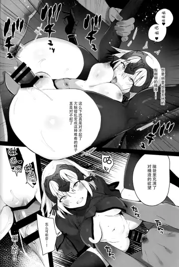 [Iroito] Mad Love/Pseudepigrapha Fhentai.net - Page 20