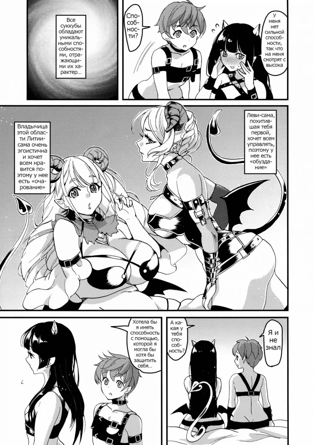 [Kitahara Eiji] Inmakon no Nie III Fhentai - Page 18