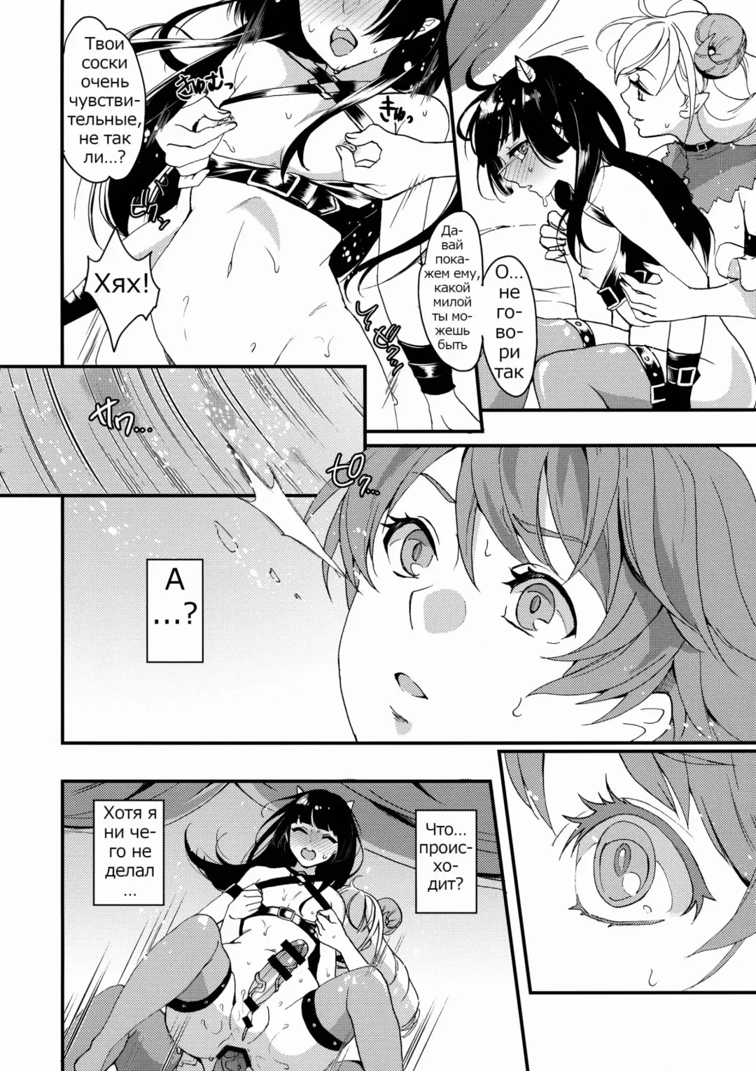 [Kitahara Eiji] Inmakon no Nie III Fhentai - Page 29