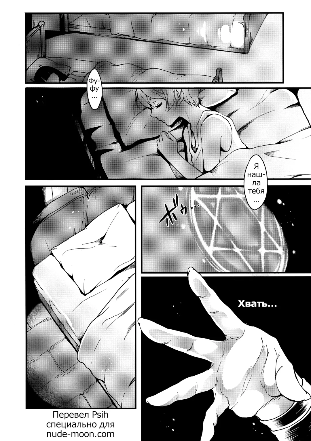 [Kitahara Eiji] Inmakon no Nie III Fhentai - Page 37