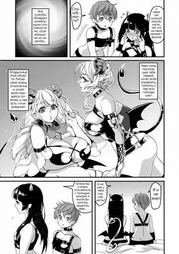 [Kitahara Eiji] Inmakon no Nie III Fhentai - Page 18