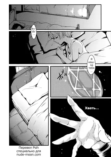 [Kitahara Eiji] Inmakon no Nie III Fhentai - Page 37