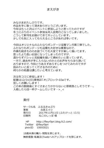 [Kitahara Eiji] Inmakon no Nie III Fhentai - Page 5