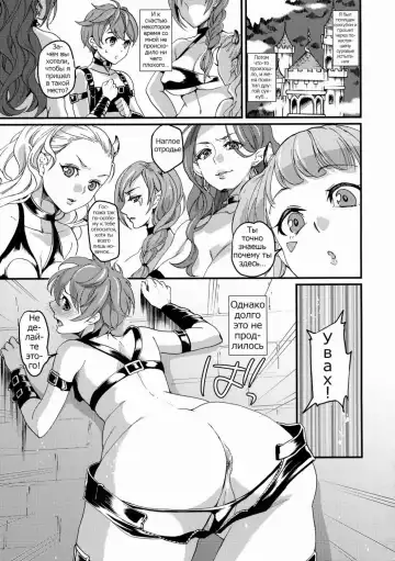 [Kitahara Eiji] Inmakon no Nie III Fhentai - Page 6