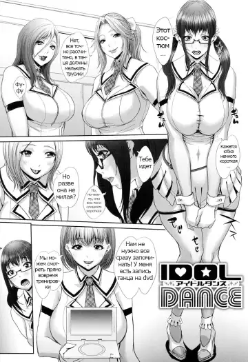 [Chinbotsu] IDOL DANCE Fhentai.net - Page 2