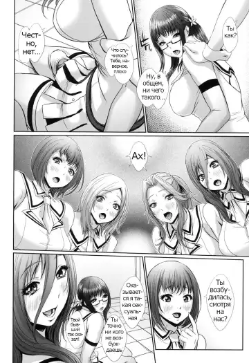 [Chinbotsu] IDOL DANCE Fhentai.net - Page 6