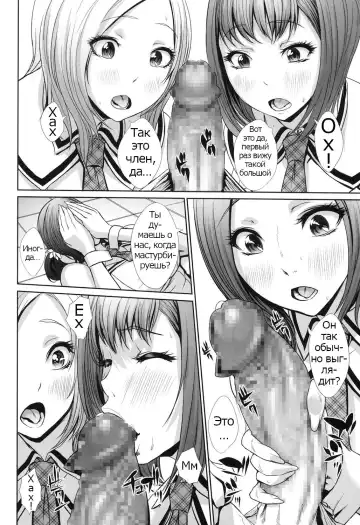 [Chinbotsu] IDOL DANCE Fhentai.net - Page 8