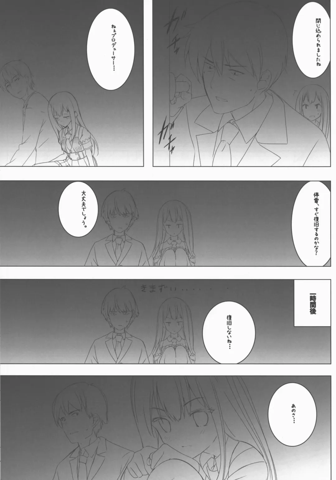 [Arikawa Satoru] Rin Shibuya Activities Prologue Fhentai - Page 4