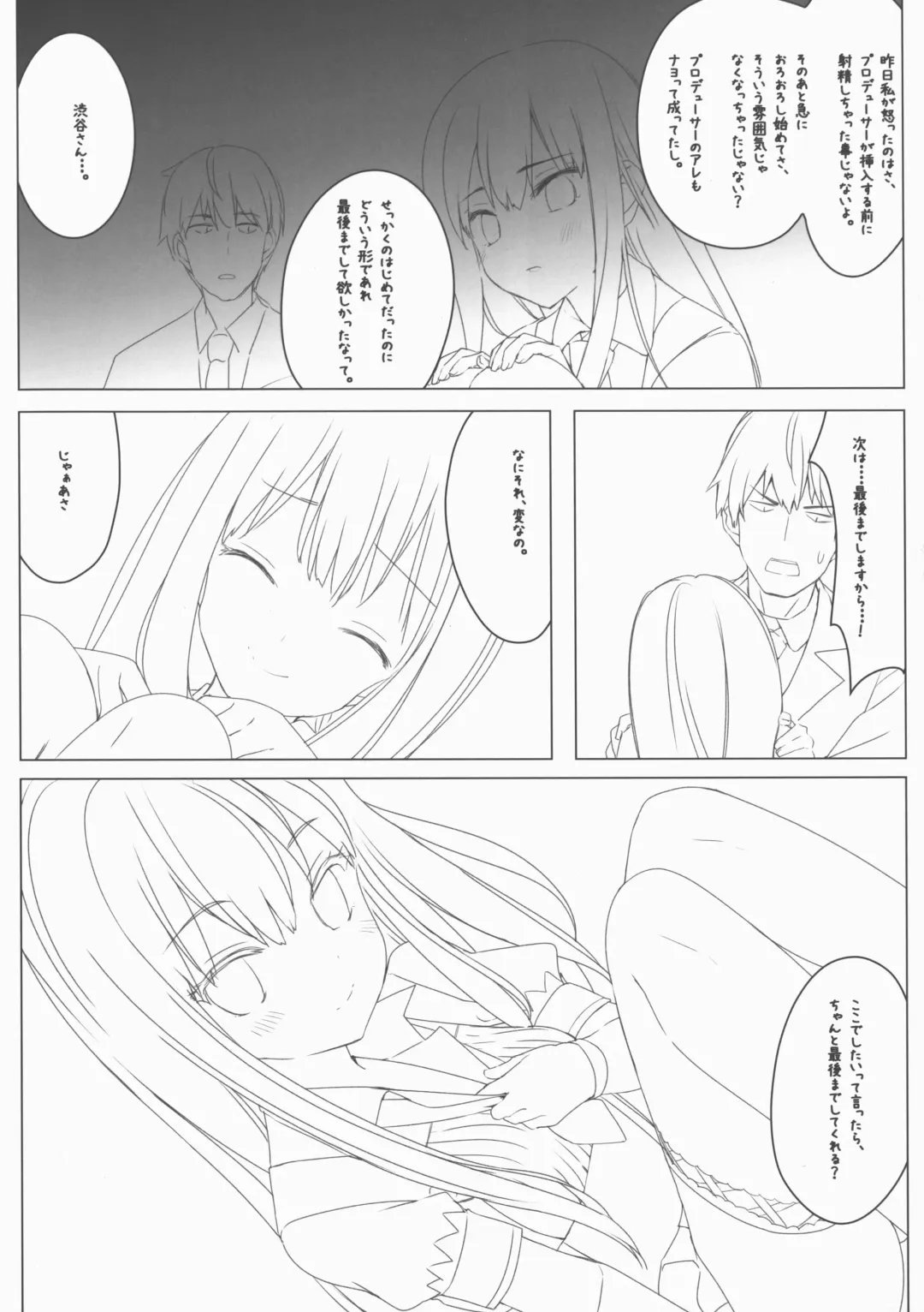 [Arikawa Satoru] Rin Shibuya Activities Prologue Fhentai - Page 5