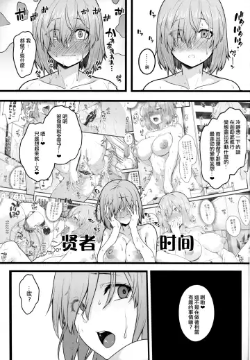 [Ao Banana] Zenra Roshutsu Haikai Onanie ni Dohamari Shita Hentai Kouhai Mash Kyrielight Fhentai.net - Page 19