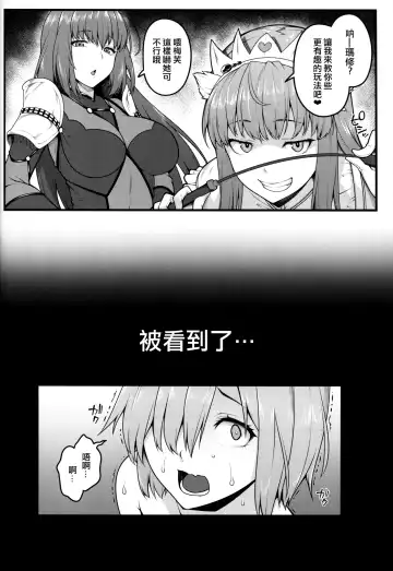 [Ao Banana] Zenra Roshutsu Haikai Onanie ni Dohamari Shita Hentai Kouhai Mash Kyrielight Fhentai.net - Page 20