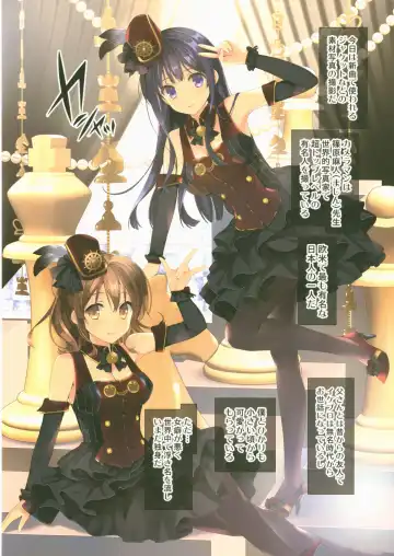 [Naruse Hirofumi] Shine Moon - Idol Himitsu no Arbeit Fhentai - Page 3