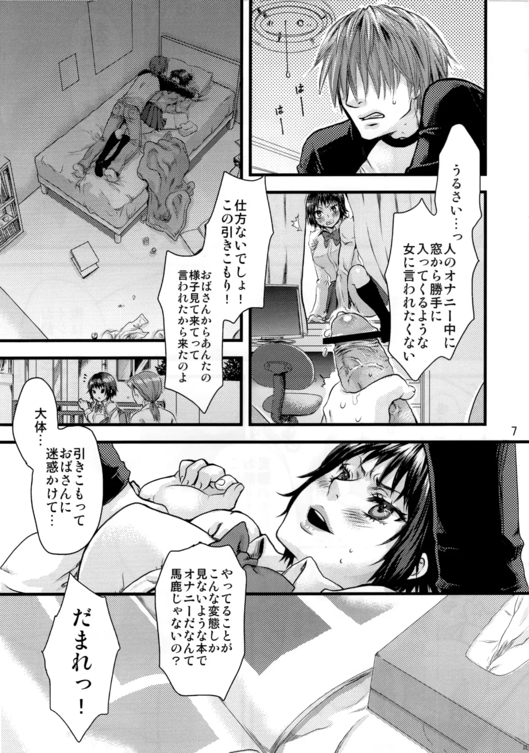 [Amatake Akewo] Hajiratte Touzendarou JK Fhentai - Page 6