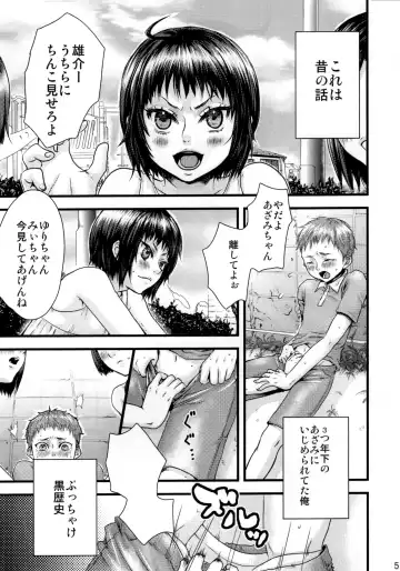 [Amatake Akewo] Hajiratte Touzendarou JK Fhentai - Page 4