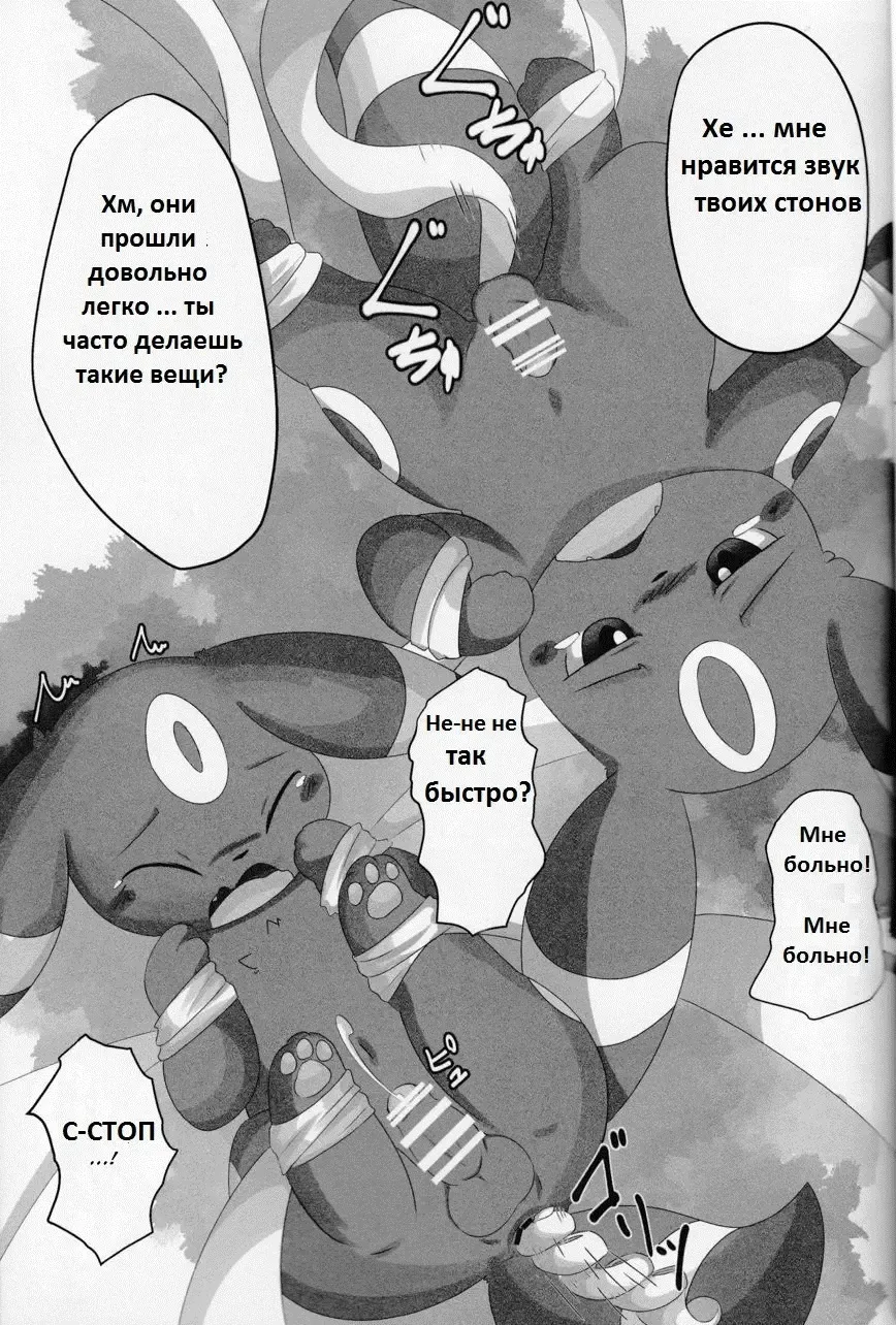 [Itameshi] Dorobou Fhentai - Page 11