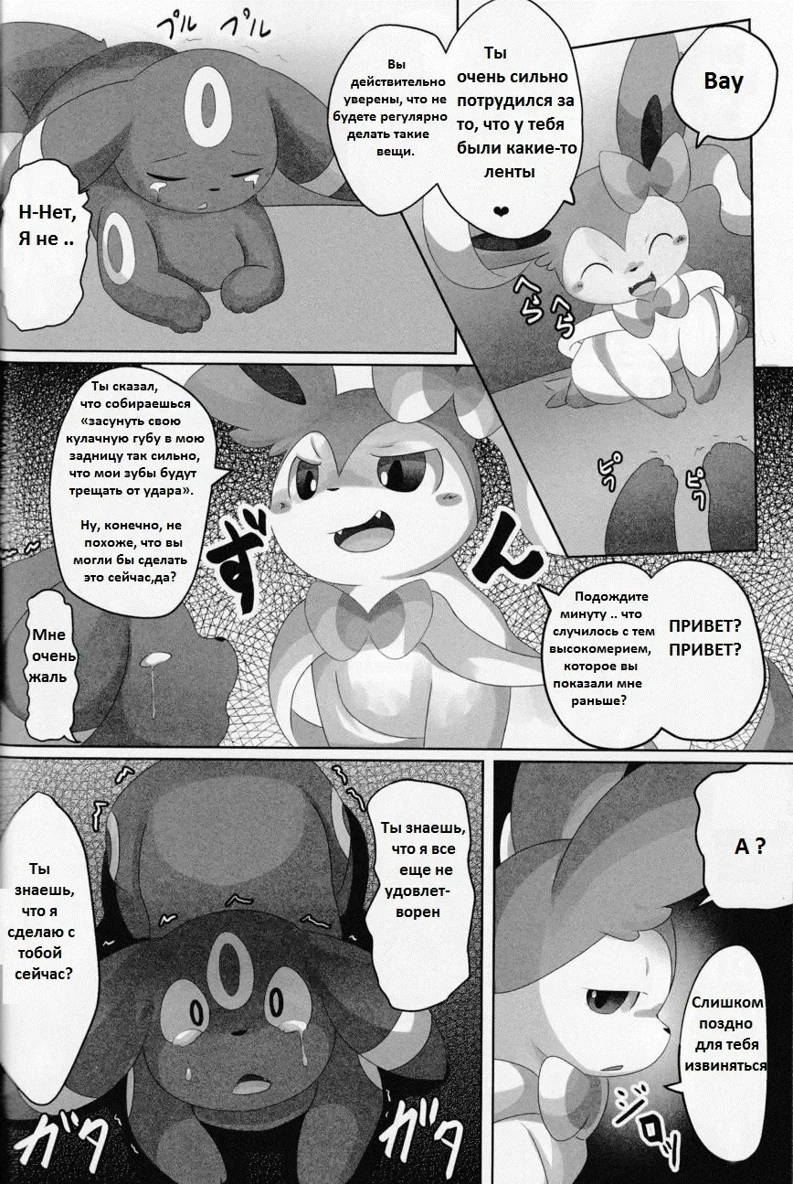 [Itameshi] Dorobou Fhentai - Page 12