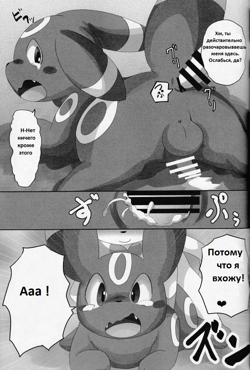 [Itameshi] Dorobou Fhentai - Page 13