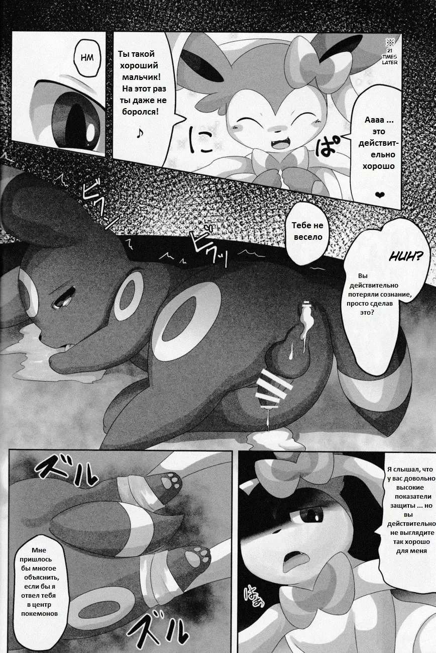 [Itameshi] Dorobou Fhentai - Page 19