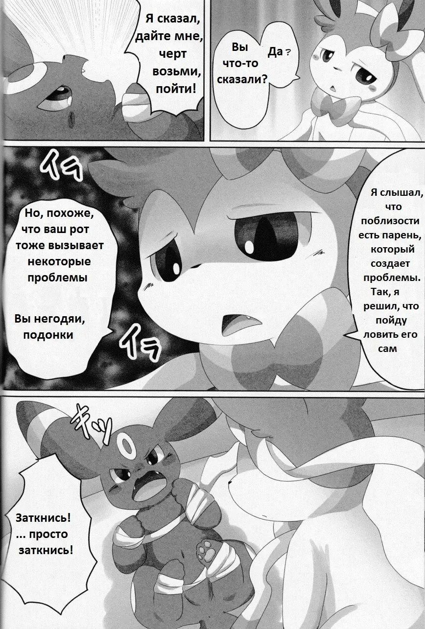 [Itameshi] Dorobou Fhentai - Page 4