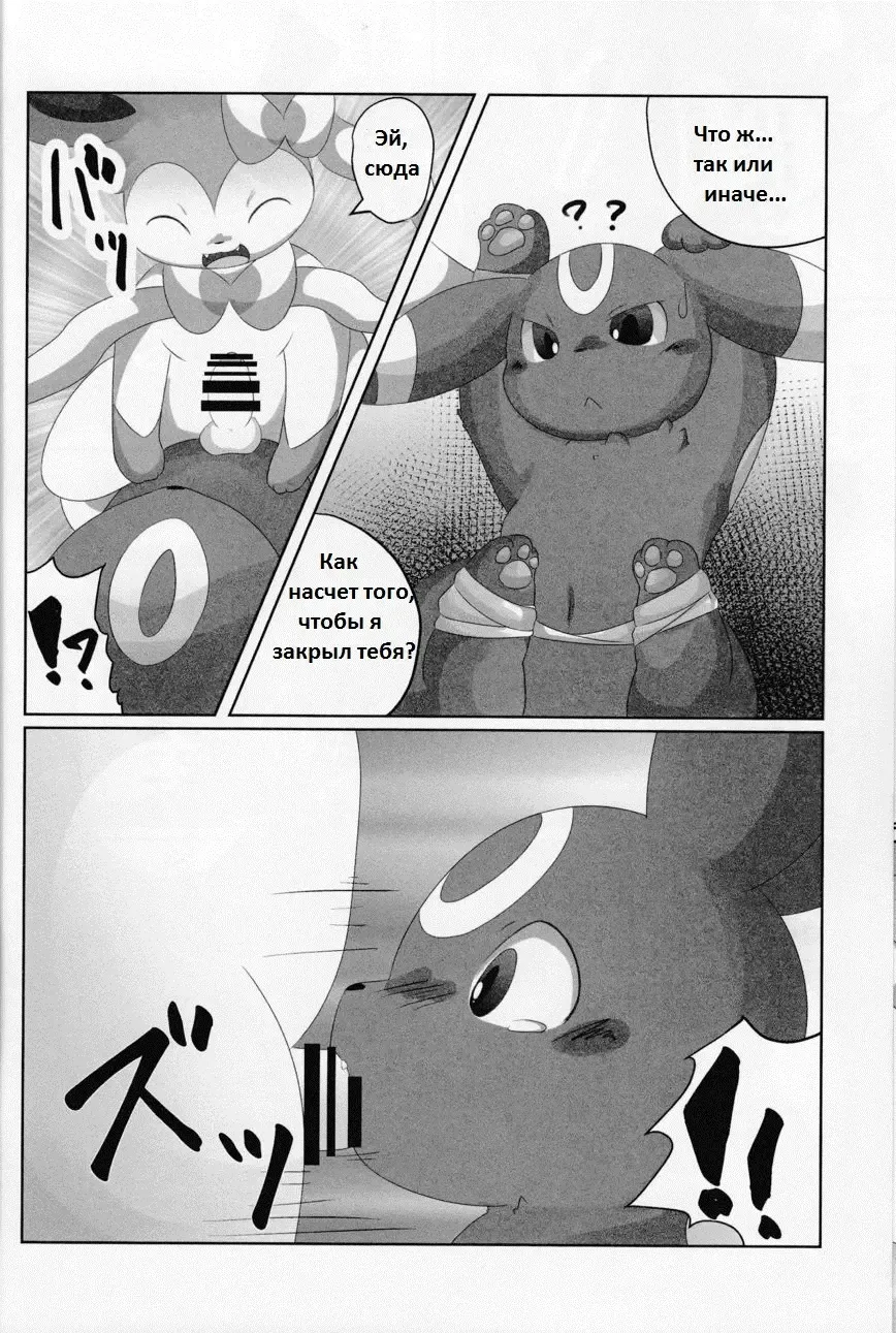 [Itameshi] Dorobou Fhentai - Page 6