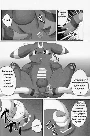 [Itameshi] Dorobou Fhentai.net - Page 10