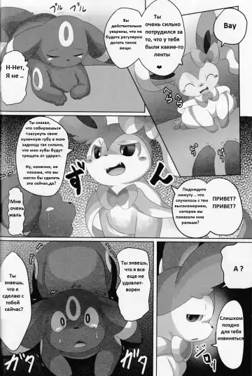 [Itameshi] Dorobou Fhentai.net - Page 12