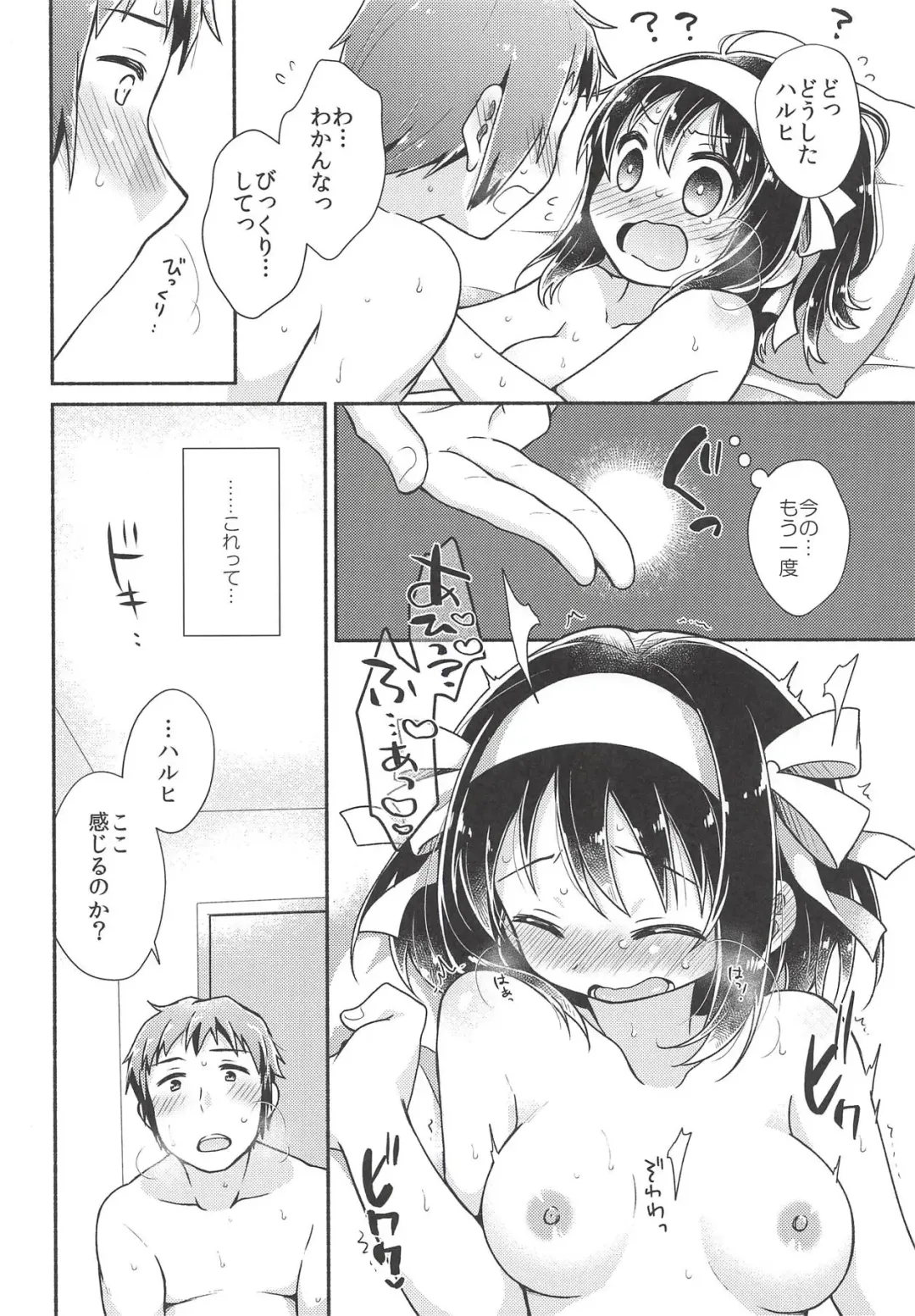 [Taiki] Issho ni, Motto Fhentai - Page 17