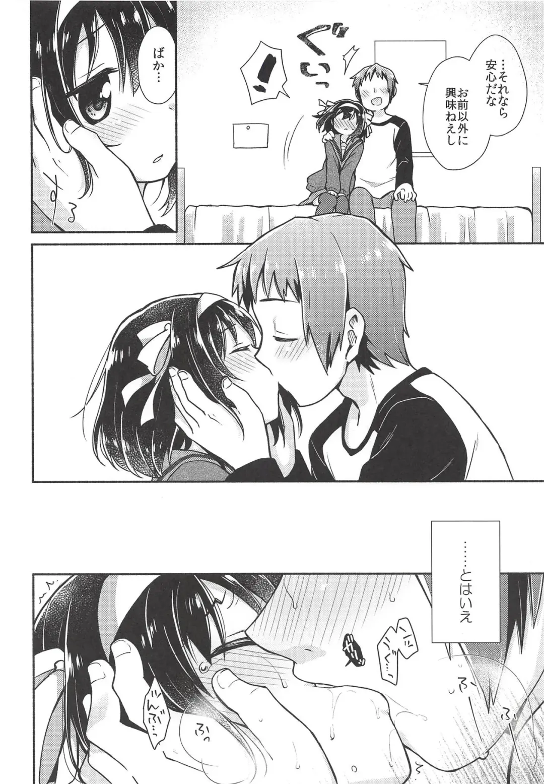 [Taiki] Issho ni, Motto Fhentai - Page 5